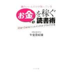  голова. .. человек только ...... деньги . зарабатывать чтение .|.... самец 