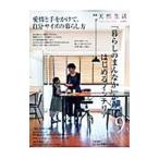 Yahoo! Yahoo!ショッピング(ヤフー ショッピング)「暮らしのまんなか」からはじめるインテリア ＶＯＬ．９／地球丸