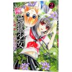  новый * земля . девушка 2|...