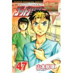 godo рука блестящий 47| Yamamoto ..