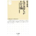  человек. самочувствие . понимать .- выгода ..* выгода др. .. . наука -|....