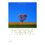 Ｈａｐｐｙ！