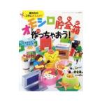 Yahoo! Yahoo!ショッピング(ヤフー ショッピング)オモシロ貯金箱作っちゃおう！