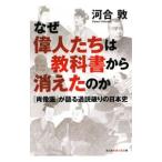  почему . люди. учебник из исчезнувший. .-(. изображение .). язык . через мнение поломка .. история Японии -| река ..