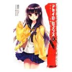  Akai ro| роман (4)- белый день .. краб,... -| Fujiwara .