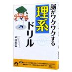 ..wakwak делать . серия дрель | половина рисовое поле выгода .