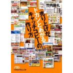  выручка от продажи .do can .... catch копирование. конструкция person | Takeuchi ..