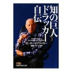 .. . человек do Rucker автобиография |P.F.do Rucker 