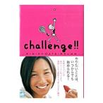 Yahoo! Yahoo!ショッピング(ヤフー ショッピング)チャレンジ！！／Ｋｒｕｍｍ ＤａｔｅＫｉｍｉｋｏ