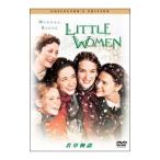 DVD／若草物語 コレクターズ・エディション