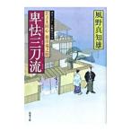 .. три меч .(... такой же сердце добродетель река дракон ..7)| способ . подлинный . самец 