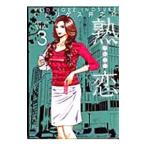 �n�� 3�^���h���Q�X��V��