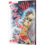 sensei. я. 3| вода . индиго 