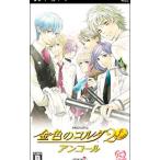 PSP/金色のコルダ 2f アンコール