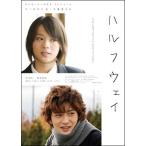 DVD／ハルフウェイ