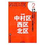 Yahoo! Yahoo!ショッピング(ヤフー ショッピング)中村区／西区／北区／ゲイン