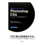 Yahoo! Yahoo!ショッピング(ヤフー ショッピング)速習デザインＰｈｏｔｏｓｈｏｐ ＣＳ４／藤島健