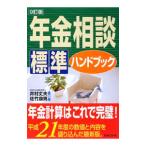  год золотой консультации стандарт рука книжка |.. крепкий 
