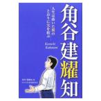 Yahoo! Yahoo!ショッピング(ヤフー ショッピング)角谷建耀知／角谷建耀知