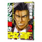 mdazumo нет . модифицировано кожа 2| Yamato рисовое поле превосходящий .