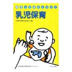 .. уход за детьми | Kyushu уход за детьми группа . такой же изучение сборник .