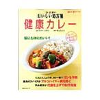 Yahoo! Yahoo!ショッピング(ヤフー ショッピング)Ｄｒ．白沢のおいしい処方箋健康カレー／白沢卓二