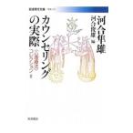 ( менталитет терапевтические ) коллекция 2| Kawai Hayao 