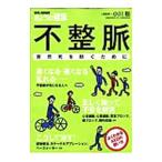 Yahoo! Yahoo!ショッピング(ヤフー ショッピング)不整脈／小川聡