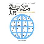 Yahoo! Yahoo!ショッピング(ヤフー ショッピング)グローバル・マーケティング入門／相原修