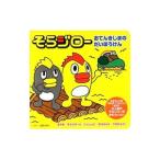 Yahoo! Yahoo!ショッピング(ヤフー ショッピング)そらジローおてんきじまのだいぼうけん／小学館