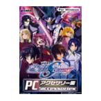 PC| Mobile Suit Gundam SEED DESTINY PC аксессуары сборник 