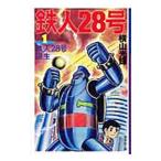  Tetsujin 28 номер 1| ширина гора блеск 