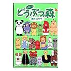 tsumo.. Animal Crossing |. река yu поплавок 