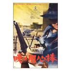 DVD／暁の用心棒 スペシャル・エディション