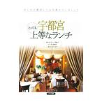  Utsunomiya чрезвычайно сверху и т.п. . ланч | J akto