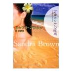  плюмерия. ..| Sandra * Brown 