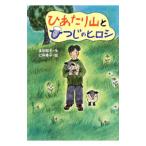 hi на гора ..... hirosi| takada багряник японский .