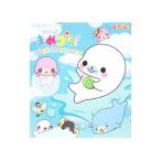 Yahoo! Yahoo!ショッピング(ヤフー ショッピング)クプ〜！！まめゴマ！まめゴマがいっぱいでプ！／キャラぱふぇ編集部