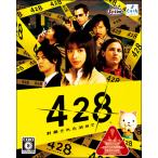 ショッピングPS3 PS3／428 〜封鎖された渋谷で〜