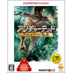 PS3／アンチャーテッド エル・ドラドの秘宝 PlayStation3 the Best