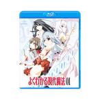 Yahoo! Yahoo!ショッピング(ヤフー ショッピング)Blu-ray／よくわかる現代魔法 第１巻 初回限定版