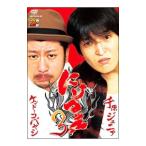 Yahoo! Yahoo!ショッピング(ヤフー ショッピング)DVD／にけつッ！！３