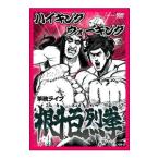 Yahoo! Yahoo!ショッピング(ヤフー ショッピング)DVD／根斗百烈拳