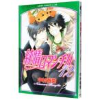  оригинальный . роман chika12| Nakamura весна .