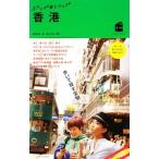 Yahoo! Yahoo!ショッピング(ヤフー ショッピング)香港／岡田和恵