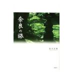  Nara. .| длина . правильный .