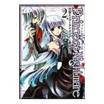 プリンセスナイトメア 2／花梨エンターテイメント／野口芽衣