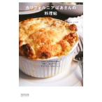 Yahoo! Yahoo!ショッピング(ヤフー ショッピング)カリフォルニアばあさんの料理帖／ＲａｙＨｉｓａｋｏ