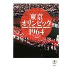 Yahoo! Yahoo!ショッピング(ヤフー ショッピング)東京オリンピック１９６４／フォート・キシモト