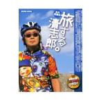 Yahoo! Yahoo!ショッピング(ヤフー ショッピング)旅する清志郎。